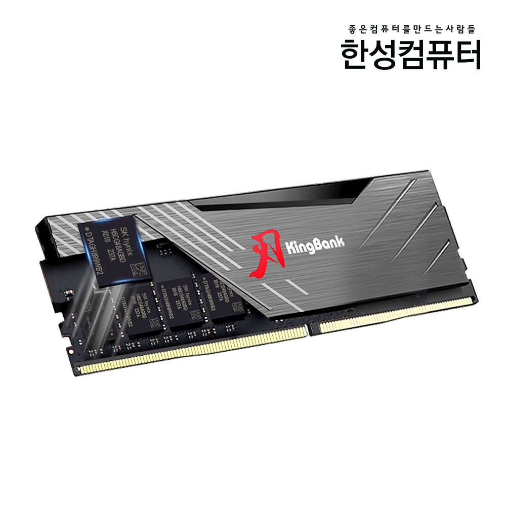KingBank KRXB DDR5-6400 CL32 패키지 32GB(16GBx2) : 한성컴퓨터 슈퍼