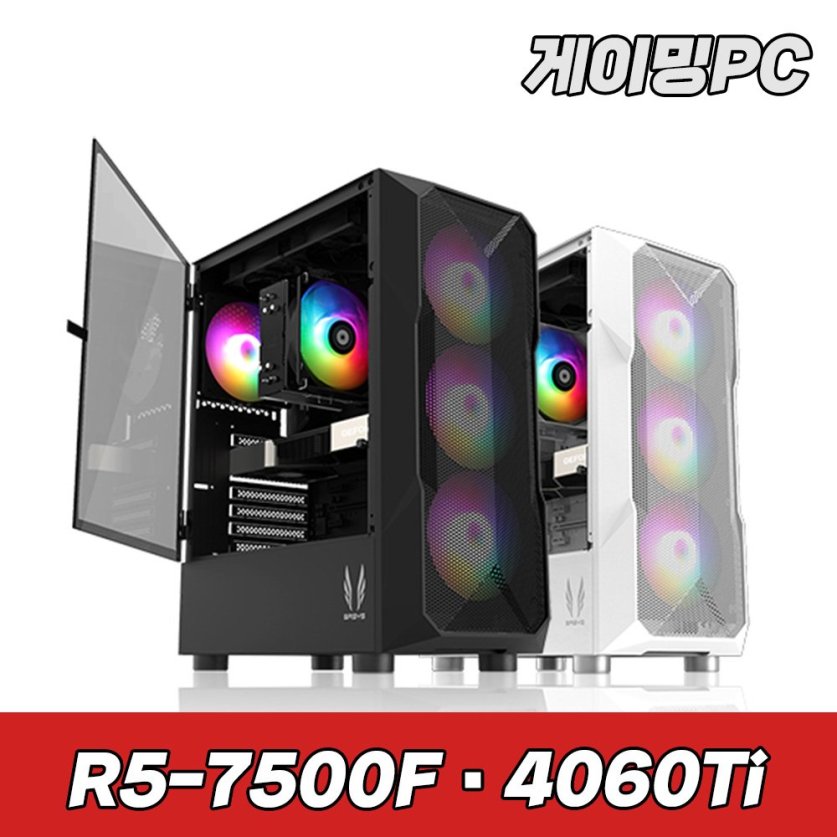 슈컴 라이젠 7500F RTX4060Ti 고사양 게이밍컴퓨터 조립PC 컴퓨터본체