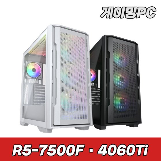 슈컴 라이젠 7500F RTX4060Ti SF10 A5N6T 고사양 게이밍컴퓨터 조립PC 컴퓨터본체