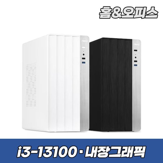 슈컴 오피스 PRO 313