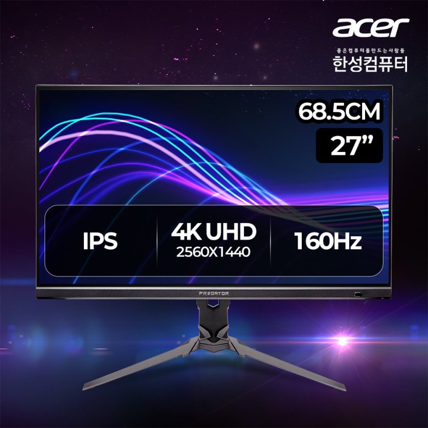 [한성] 에이서 PREDATOR XB273K V5 DFR 가변주사율 160/320Hz 4K UHD Fast IPS 27인치 게이밍 모니터 (무결점)