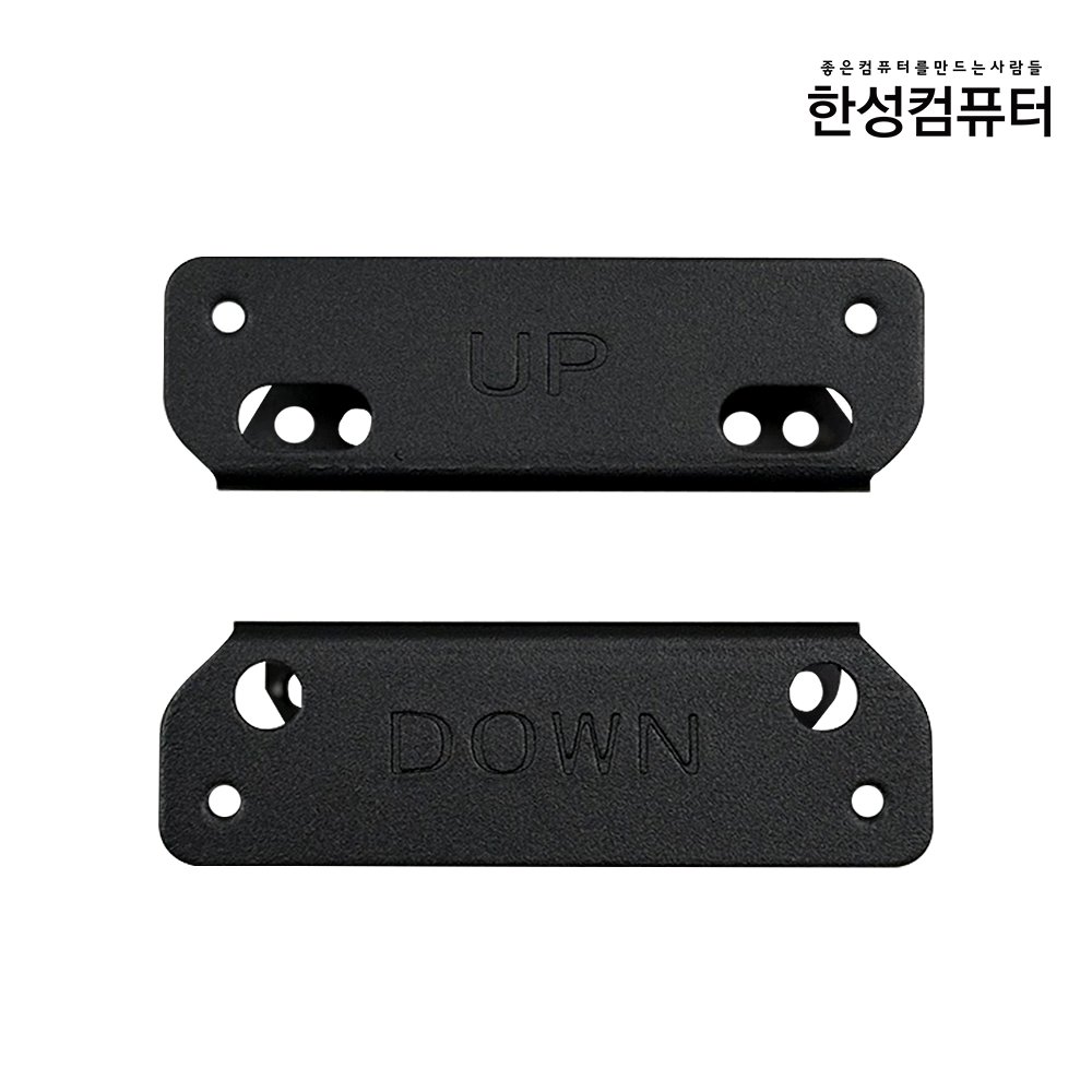 베사 브라켓 : 한성컴퓨터 슈퍼스토어