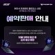 [한성] 에이서 프레데터 헬리오스 네오 16 PHN16-73-9581 게이밍 노트북 (U9 275HX RTX5070 240Hz Win11)