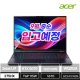 [한성] 에이서 프레데터 헬리오스 네오 16 PHN16-73-9581 게이밍 노트북 (U9 275HX RTX5070 240Hz Win11)
