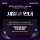 [한성] 에이서 프레데터 헬리오스 네오 16S Slim Ai PHN16S-71-99SN 게이밍 노트북 (U9 275HX RTX5070 240Hz Win11)