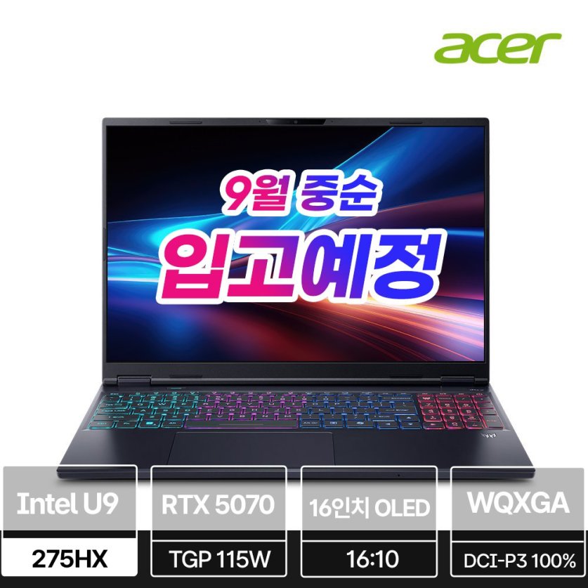 [한성] 에이서 프레데터 헬리오스 네오 16S Slim Ai PHN16S-71-99SN 게이밍 노트북 (U9 275HX RTX5070 240Hz Win11)
