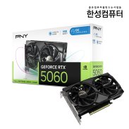 [한성] PNY 지포스 RTX 5060 OC D7 8GB Dual Fan