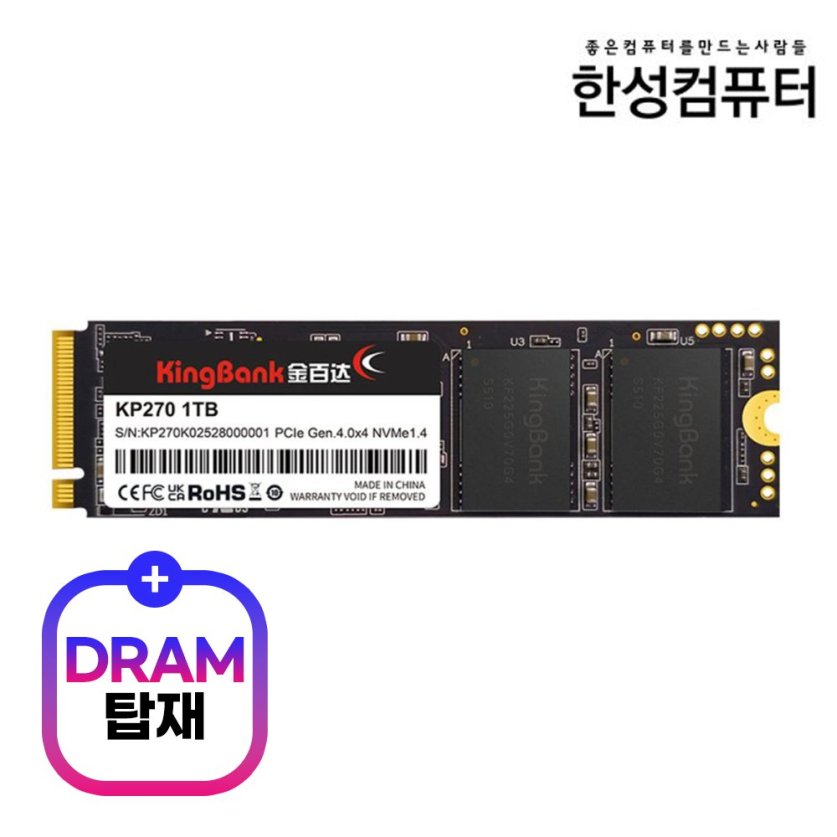 KingBank KP270 M.2 NVMe 1TB SSD (DRAM 탑재)
