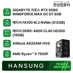 라이젠5 7500F RTX5060 8GB+16GB+512GB 조립PC 게이밍 데스크탑 조립컴퓨터