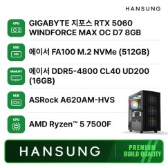 라이젠5 7500F RTX5060 8GB+16GB+512GB 조립PC 게이밍 데스크탑 조립컴퓨터