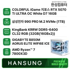 라이젠7 7800X3D RTX5070Ti 16GB+32GB+1TB 조립PC 게이밍 데스크탑 조립컴퓨터