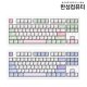 TFG Cloud Max CL 듀얼8K 유무선 가스켓 게이밍 기계식키보드 (동그리) 블루베리스무디 브라운슈가 토독 35g