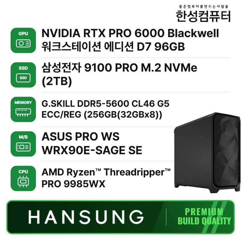 스레드리퍼 9985WX PRO6000 96GB+256GB+4TB AI 데스크탑 워크스테이션