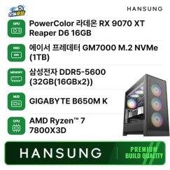 오늘출발 라이젠7 7800X3D RX9070XT 16GB+32GB+1TB 조립PC 게이밍 데스크탑