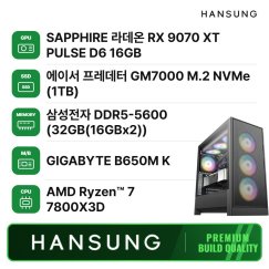라이젠7 7800X3D RX9070XT 16GB+32GB+1TB 조립PC 게이밍 데스크탑