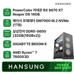 라이젠7 7800X3D RX9070XT 16GB+32GB+1TB 조립PC 게이밍 데스크탑 조립컴퓨터
