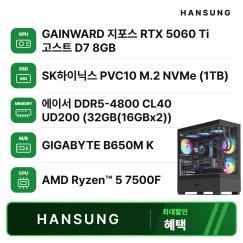 라이젠5 7500F RTX5060TI 8GB+32GB+1TB 조립PC 게이밍 데스크탑 조립컴퓨터