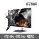 ULTRON 2559G 리얼144 게이밍(무결점)