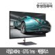 TFG25F24T 리얼 240 게이밍(무결점)