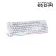 TFG ARF 게이트론 RGB 게이밍 크리스탈 광축키보드 (화이트 갈축)