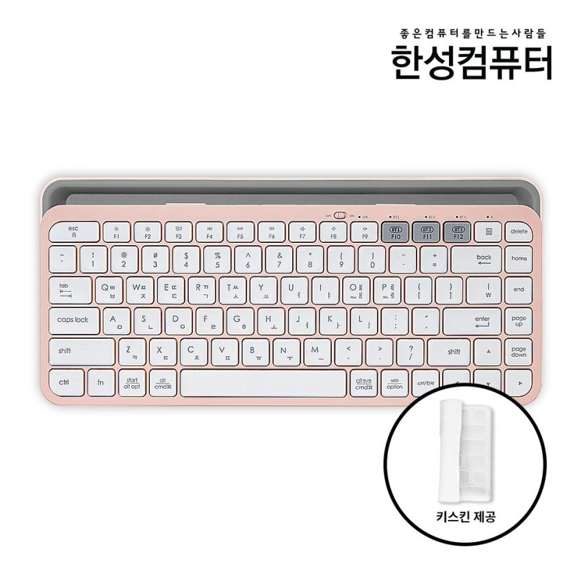 BK330 멀티페어링 블루투스 키보드(블루투스 5.0/키스킨/오피스 키)